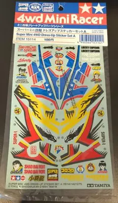 2025年最新】ドレスアップステッカー エンペラーの人気アイテム - メルカリ