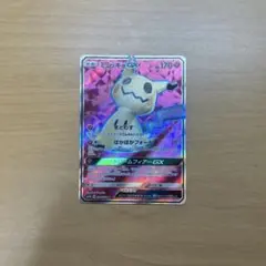 ミミッキュGX SR SM7b フェアリーライズ 054/050 ミミッキュGX SR SM7b フェアリーライズ 054/050 - メルカリ