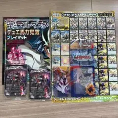 コロコロコミック 10月号付録 デュエルマスターズカード 5月号ミニデッキ