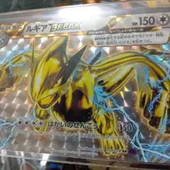 ポケモンカード ルギアBREAK - メルカリ