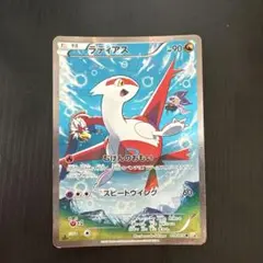 希少ラティアス R XY コンセプトパック「伝説キラコレクション