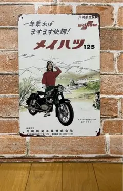 2025年最新】kawasaki 看板の人気アイテム - メルカリ