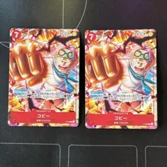 ［ゲリラ出品］コビー　プロモ　ジャンプ　p-092 2枚