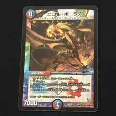 ニコル・ボーラス BBP 初期