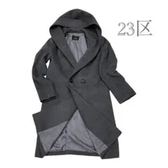 【美品】 23区 アンゴラ　ロングコート フーデットコート グレー　M 38