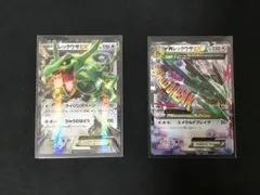 【早い者勝ち❣️】レックウザＥＸ ➕　ＭレックウザＥＸ 2枚セット