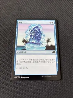 断絶