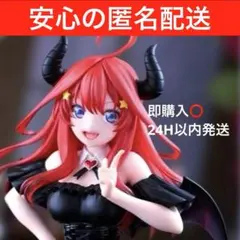 五等分の花嫁＊　BiCute Dark Figureー中野五月ー　新品未開封