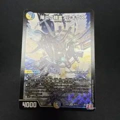 2026年最新】遊戯王 ホイルズレの人気アイテム - メルカリ