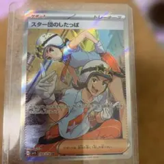 マオ&スイレン：エクストラバトルの日 PROMO S-Pプロモカード 256