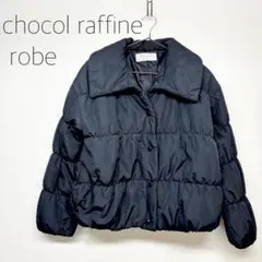 ショコラフィネローブ　アウター　ネイビー　中綿　フリーサイズ