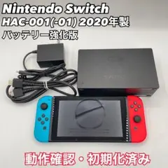 Nintendo Switch HAC-001（-01） バッテリー強化版　本体