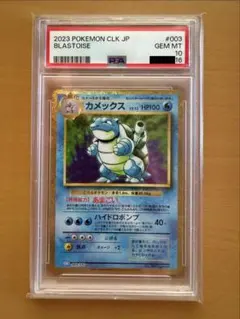 PSA9 カメックス 2023 ポケモンカード 003/032 - メルカリ