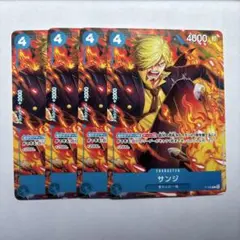 最強ジャンプ7月号付録　ワンピースカードゲーム　サンジ　4枚セット