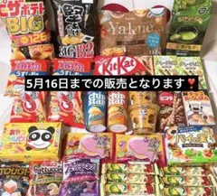 ピザポテト・堅揚げポテト・キットカットなどお菓子詰め合わせ☆のサムネイル