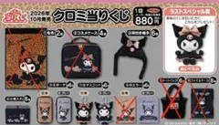 skyママ専用　クロミ当りくじ 耳付き帽子