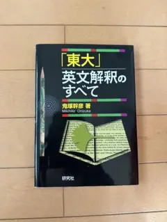 2025年最新】ミラクル英文108の人気アイテム - メルカリ