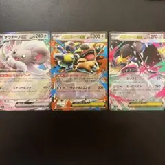 ポケモンカード チラチーノex メガガルーラex メガクチートex