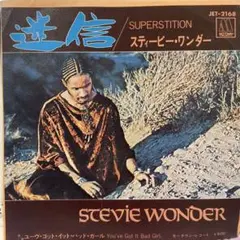 スティービーワンダー　迷信　ジェフベック参加　シングルレコード