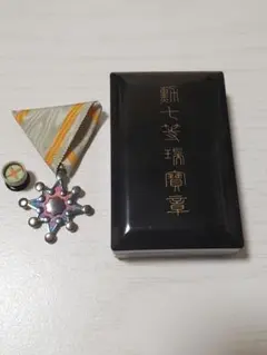 2026年最新】勲章 勲七等瑞宝章の人気アイテム - メルカリ