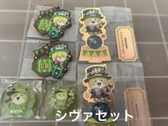 カラフルピーチ　一番くじ　シヴァセット
