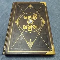 DSソフト　二の国＋マジックマスター　動作確認済