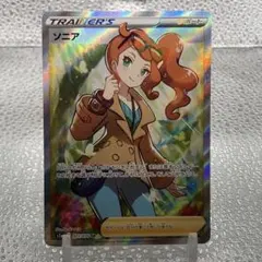 2026年最新】ソニア sr psa10の人気アイテム - メルカリ