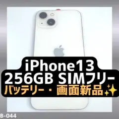 2026年最新】バッテリー100 iphone13の人気アイテム - メルカリ