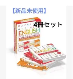 Everyday English 第8版 英語教材セット Everyday English 第8版 英語教材セット - メルカリ
