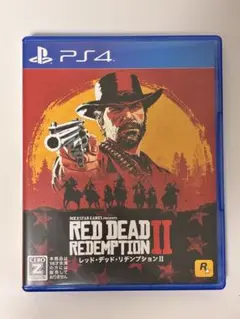 PS4 レッドデッドリデンプション2　中古