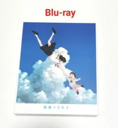 「未来のミライ」スペシャル・エディション　Blu-ray　中古