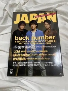 2025年最新】雑誌バックナンバーの人気アイテム - メルカリ