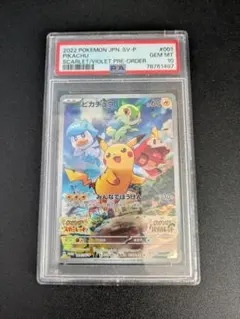 2026年最新】ピカチュウ psa10 スカーレットの人気アイテム - メルカリ
