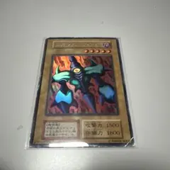 激レア美品】メガソニック・アイ 遊戯王 エラーカード 初期カード 引退