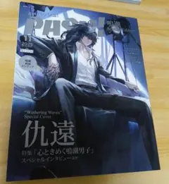 2025年最新】pash 11月号の人気アイテム - メルカリ