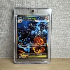 ポケモンカード＊メガリザードンX ex SAR110/080