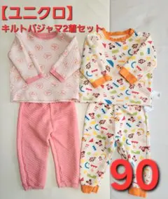 【UNIQLO】ベビーキルトパジャマピンクディズニーキデア 2着セット 90