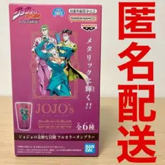 2026年最新】ジョジョ タンブラーの人気アイテム - メルカリ