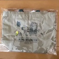 [新品]SNOOPY×KINOKUNIYA ランチバッグ(ベージュ)