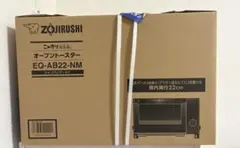 【未開封】オーブントースター こんがり倶楽部 シャンパンゴールド EQ-AB22のサムネイル