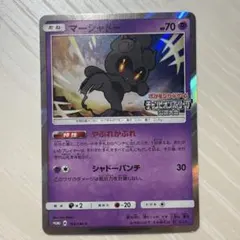 マーシャドー 156/SM-P