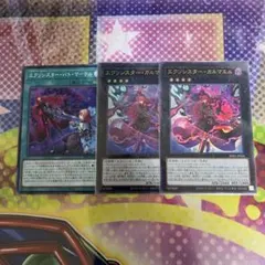 遊戯王　エクソシスターカルマエル　2枚　エクソシスターバトマーテル