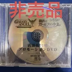 店頭販促用プロモーションDVD 新世紀エヴァンゲリオン鋼鉄のガールフレンド2nd