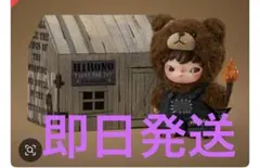 テテ着用　Hirono Living Wild Fight forjoy 未開封