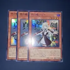 閃刀姫レイ スタンプエディション シークレット 3枚セット シク - メルカリ