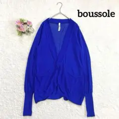 美品★コットン100% 【boussole】 カーディガン 羽織り 長袖 日本製