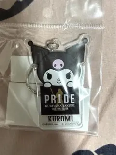 PR1DEグッズ サンリオコラボアクリルキーホルダークロミちゃん