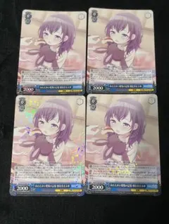 ヴァイスシュヴァルツ　あたたかい愛情の記憶 朝比奈まふゆ RR 4枚