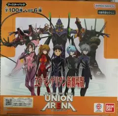 エヴァンゲリヲン新劇場版ユニオンアリーナ未開封 一箱
