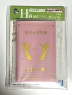ヒロアカ　麗日お茶子　生徒手帳風ケース